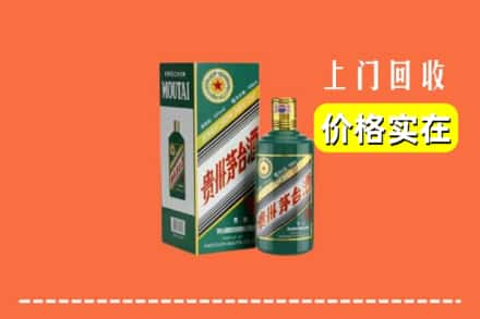 汕尾回收纪念茅台酒